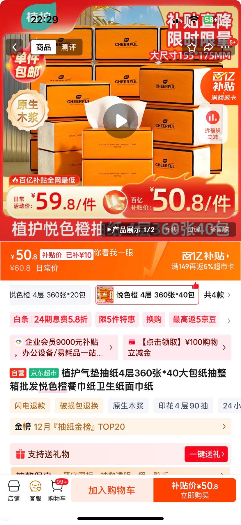 ֲ�� �����ֽ 4��360��*40��� ��ɫ�� �ͽ�ֽ ����ֽ ���ֽ�Ż�֤��