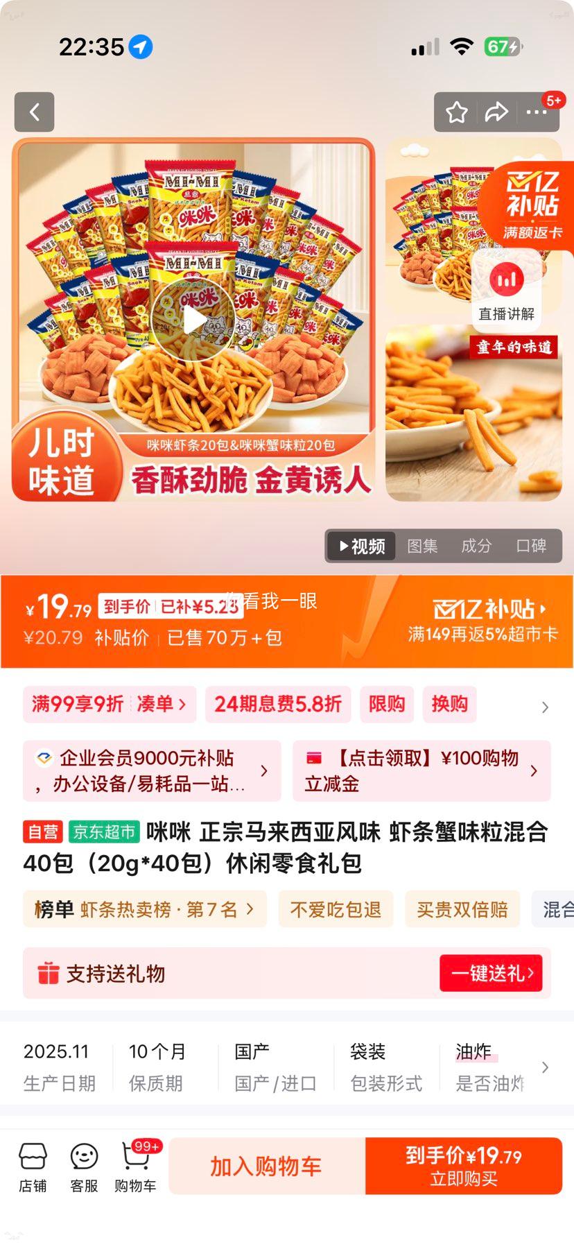 ���� �����������Ƿ�ζ Ϻ��зζ����� 20g*40�� ������ʳ����Ż�֤��