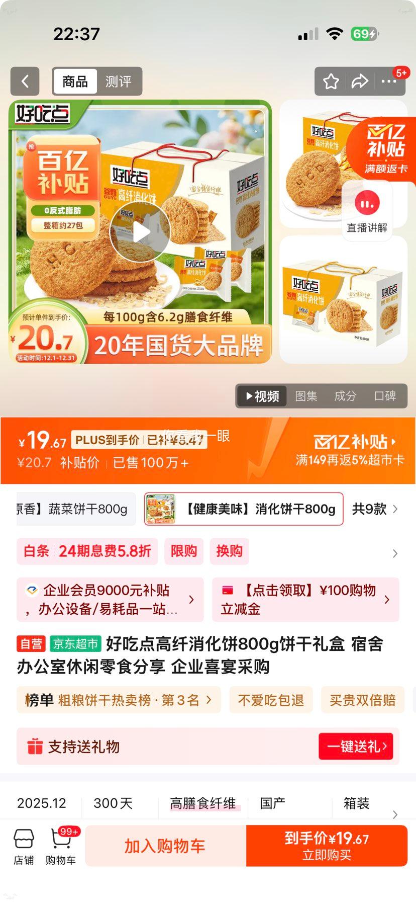 �óԵ� ���������� 800g ������� ����칫��������ʳ���� ��ҵϲ��ɹ��Ż�֤��