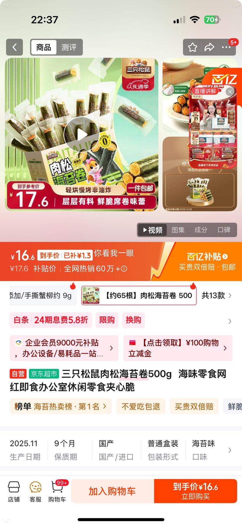 ��ֻ���� ���ɺ�̦�� 500g ��ζ��ʳ���Ĵ� ��ʳ�칫��������ʳ�Ż�֤��