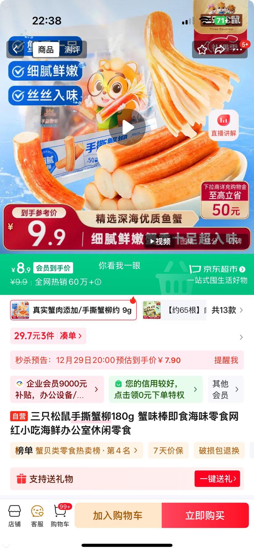 ��ֻ���� ��˺з�� зζ�� ��ʳ��ζ��ʳ 180g�Ż�֤��