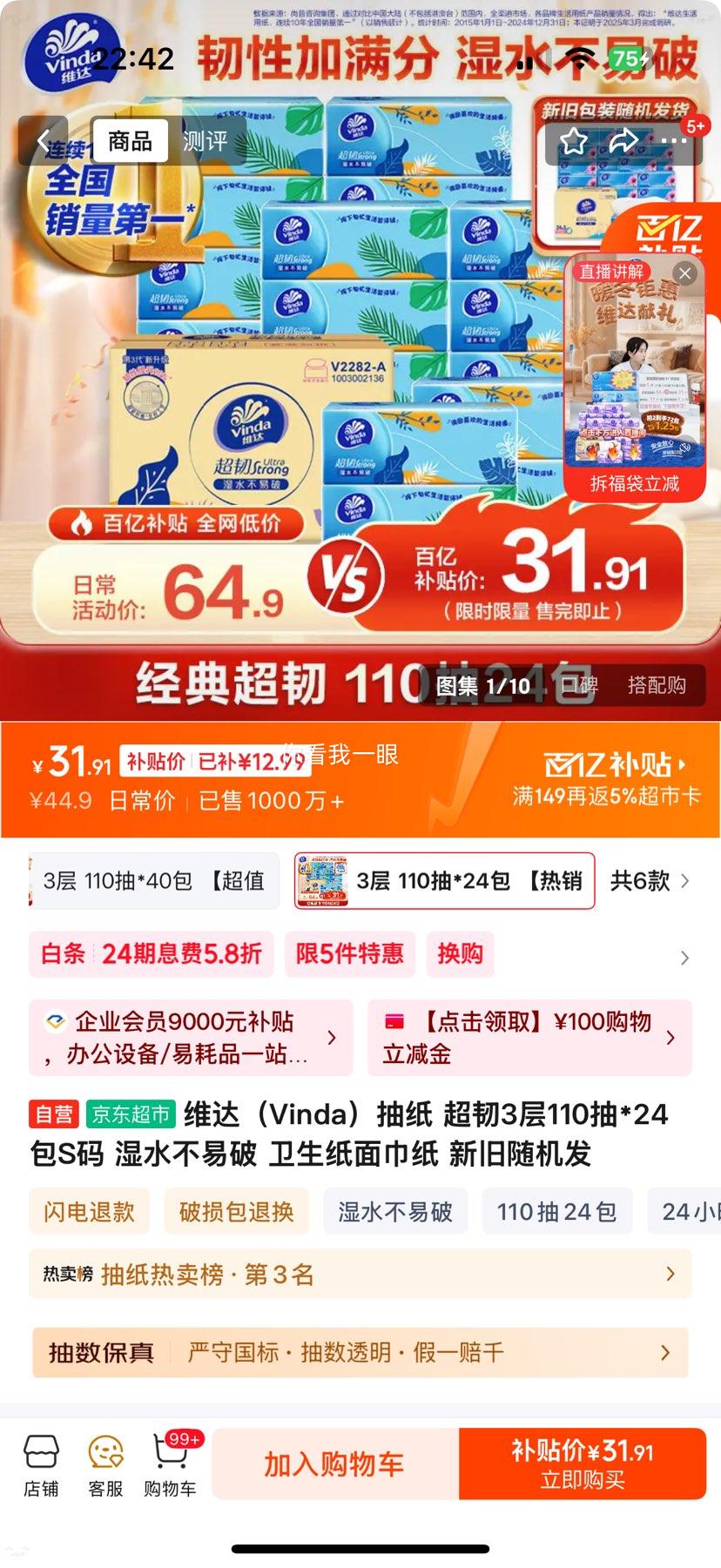 Vinda ά�� ����110�� 3��S�� ��ֽ 24���Ż�֤��