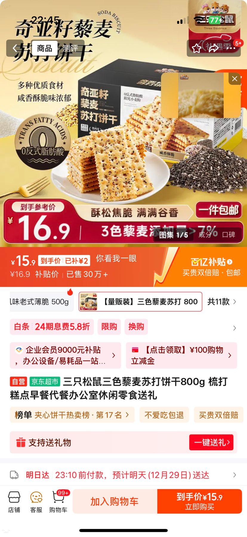 ��ֻ���� ��ɫ޼���մ���� 800g ��ʹ��Ͱ칫��������ʳ�����Ż�֤��