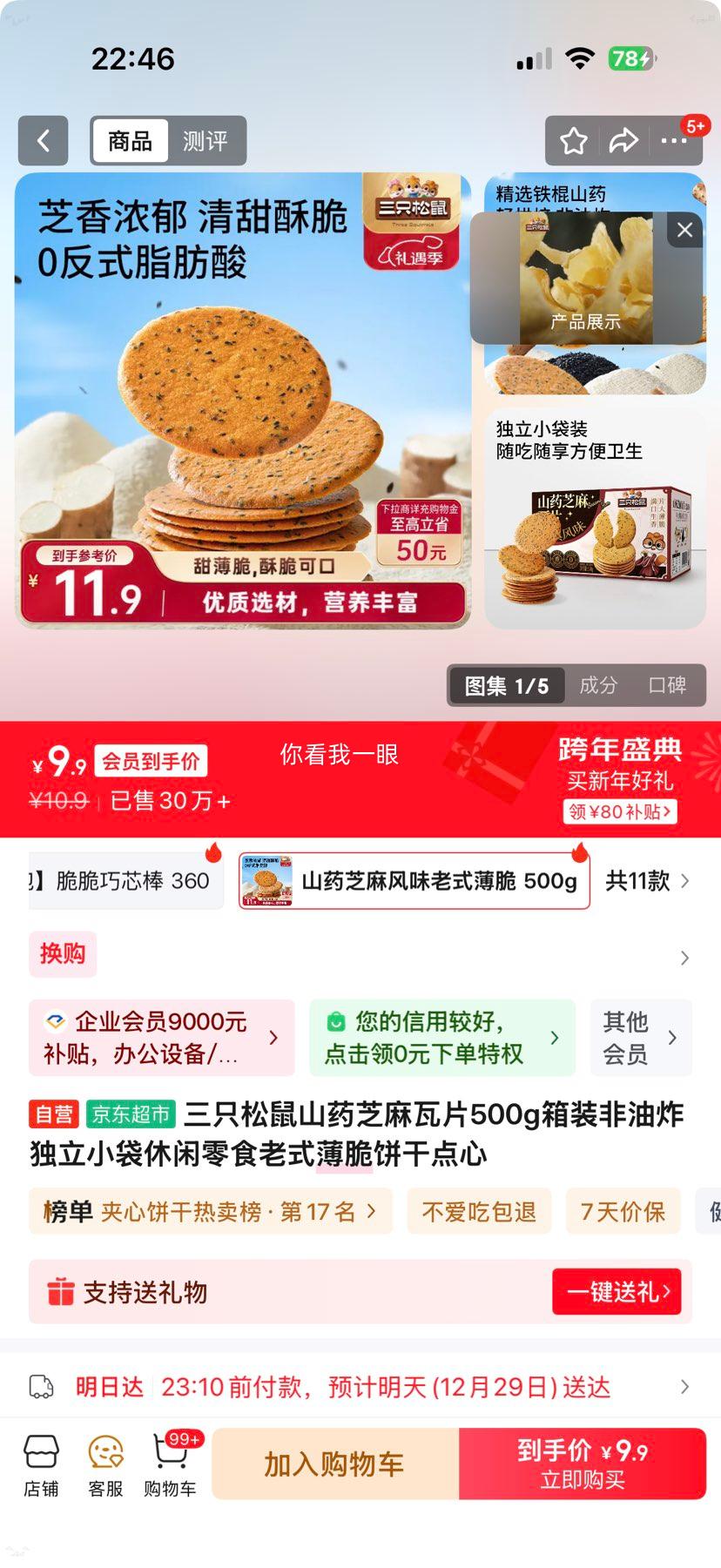 ��ֻ���� ɽҩ֥����Ƭ ����ը ����С�� 500g��װ ��ʽ������ɵ����Ż�֤��