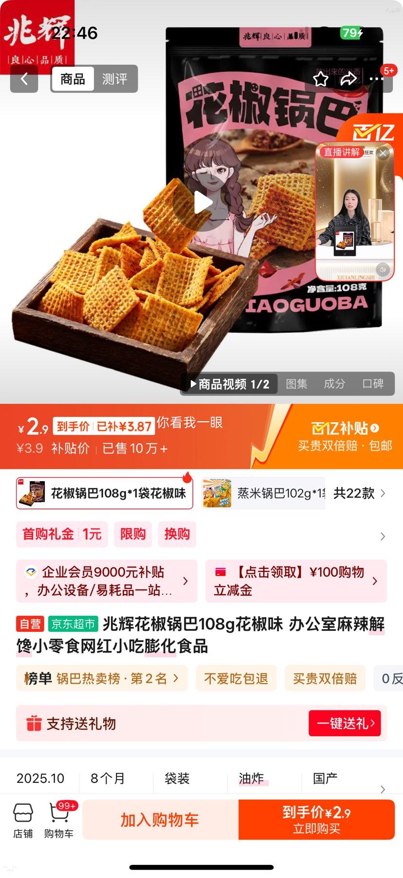 �׻� �������� ����ζ 108g �칫���������С��ʳ ������ʳƷ�Ż�֤��