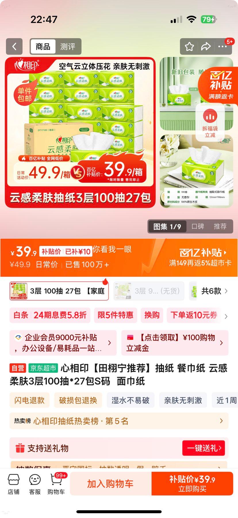 ����ӡ �Ƹ������ֽ �ͽ�ֽ 3��100��*27��S�� ���ֽ�Ż�֤��