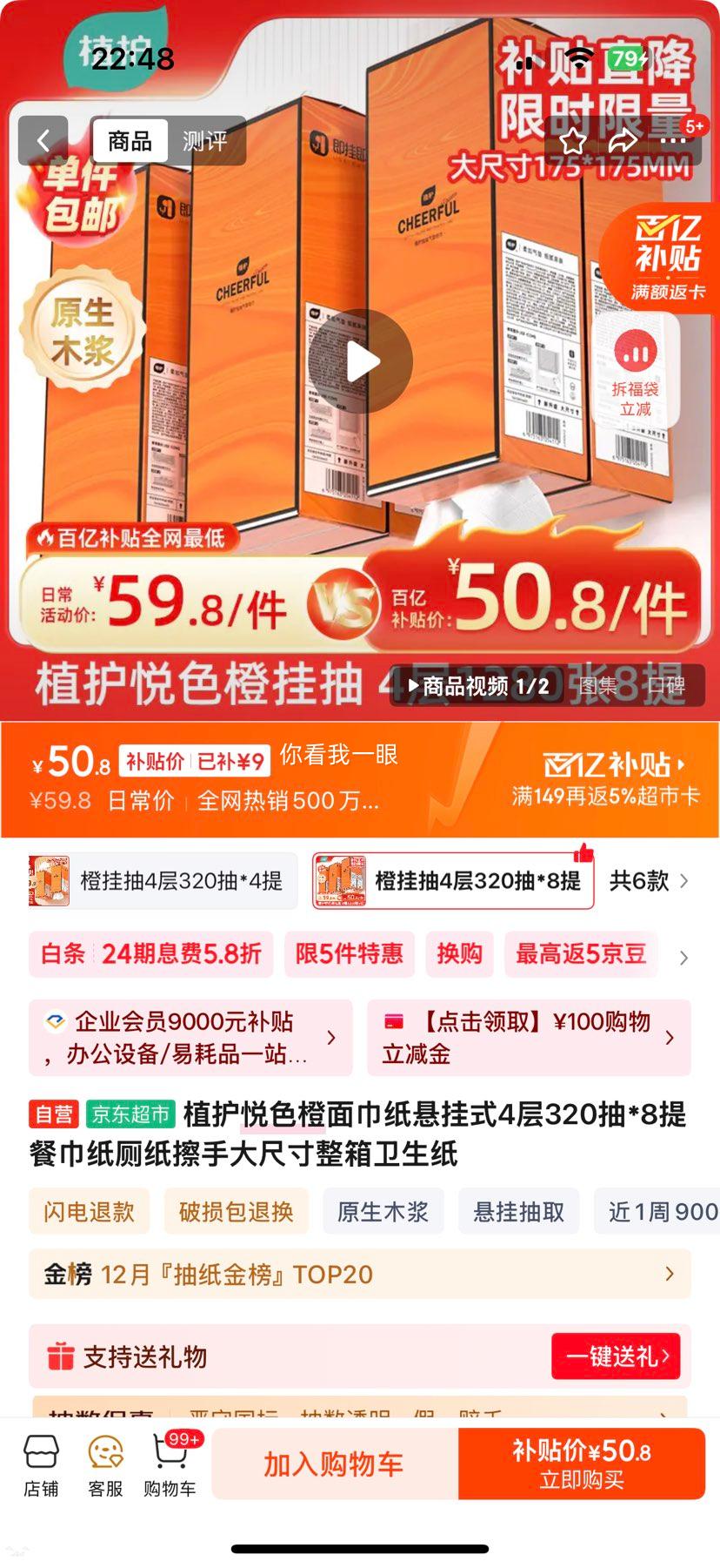 ֲ�� ��ɫ�����ֽ ����ʽ 4�� 320��*8�� ��ߴ���������ֽ�Ż�֤��