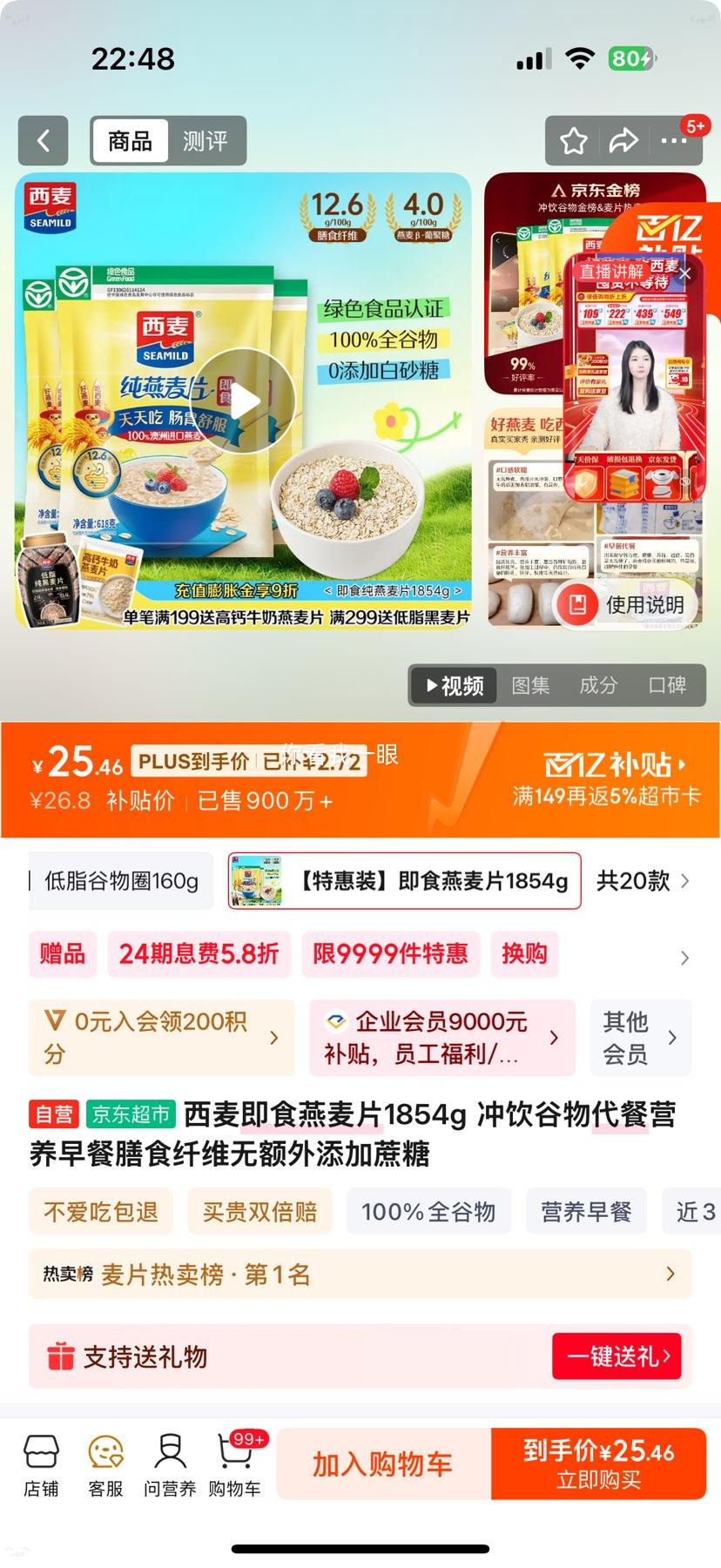 ���� ��ʳ����Ƭ 1854g ����������� ��ʳ��ά �޶������������Ż�֤��