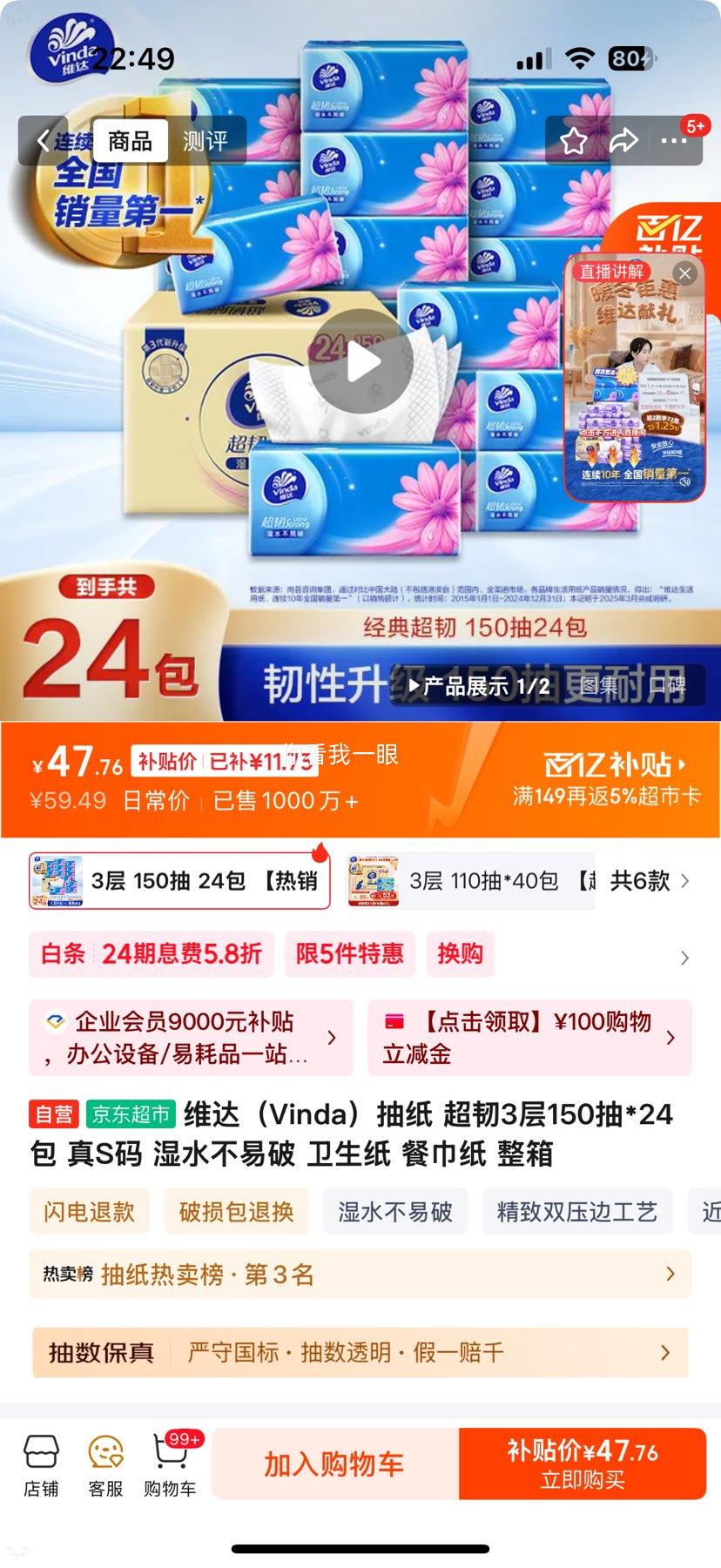 Vinda ά�� ����150�� 3��S�� ��ֽ 24���Ż�֤��