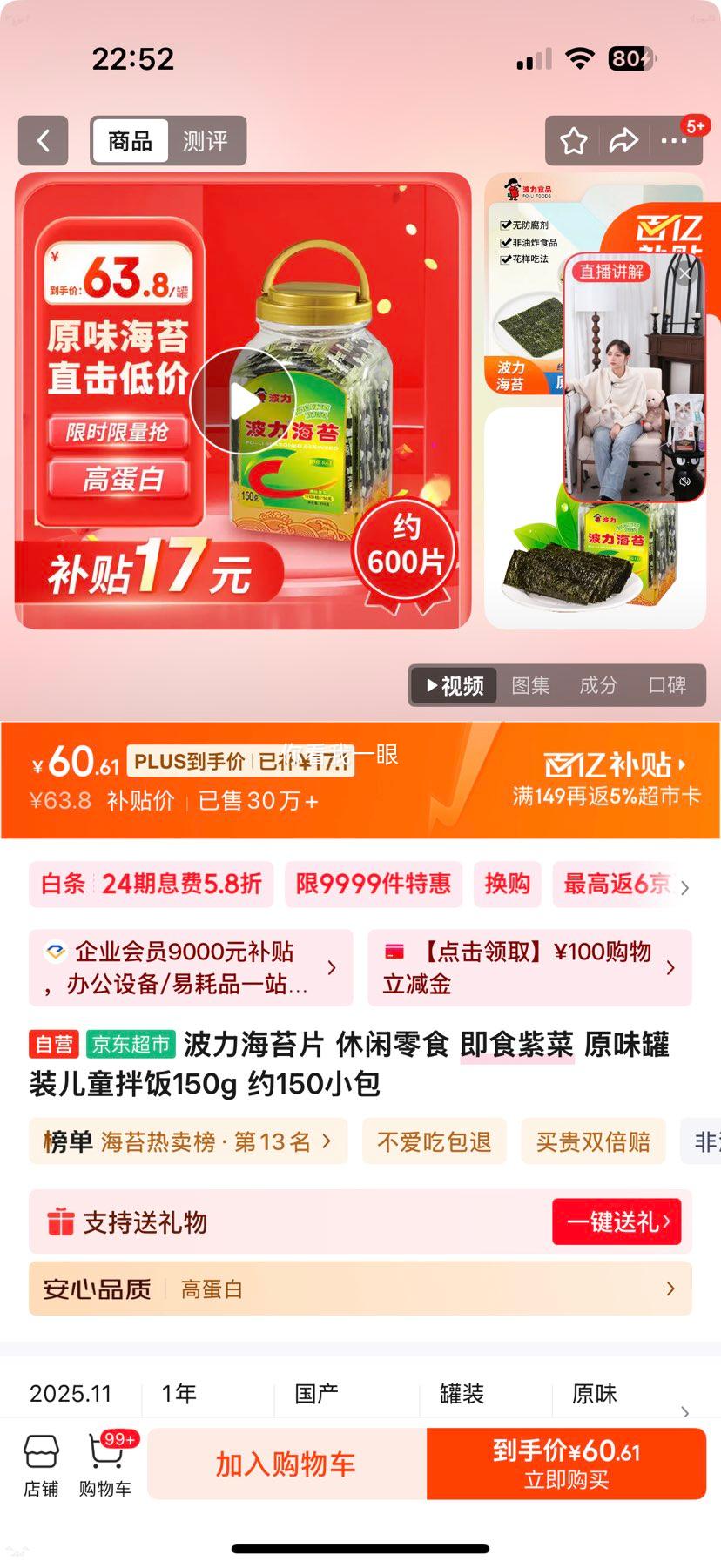 ���� ��̦ ������ʳ ��װ 150g*1���Ż�֤��