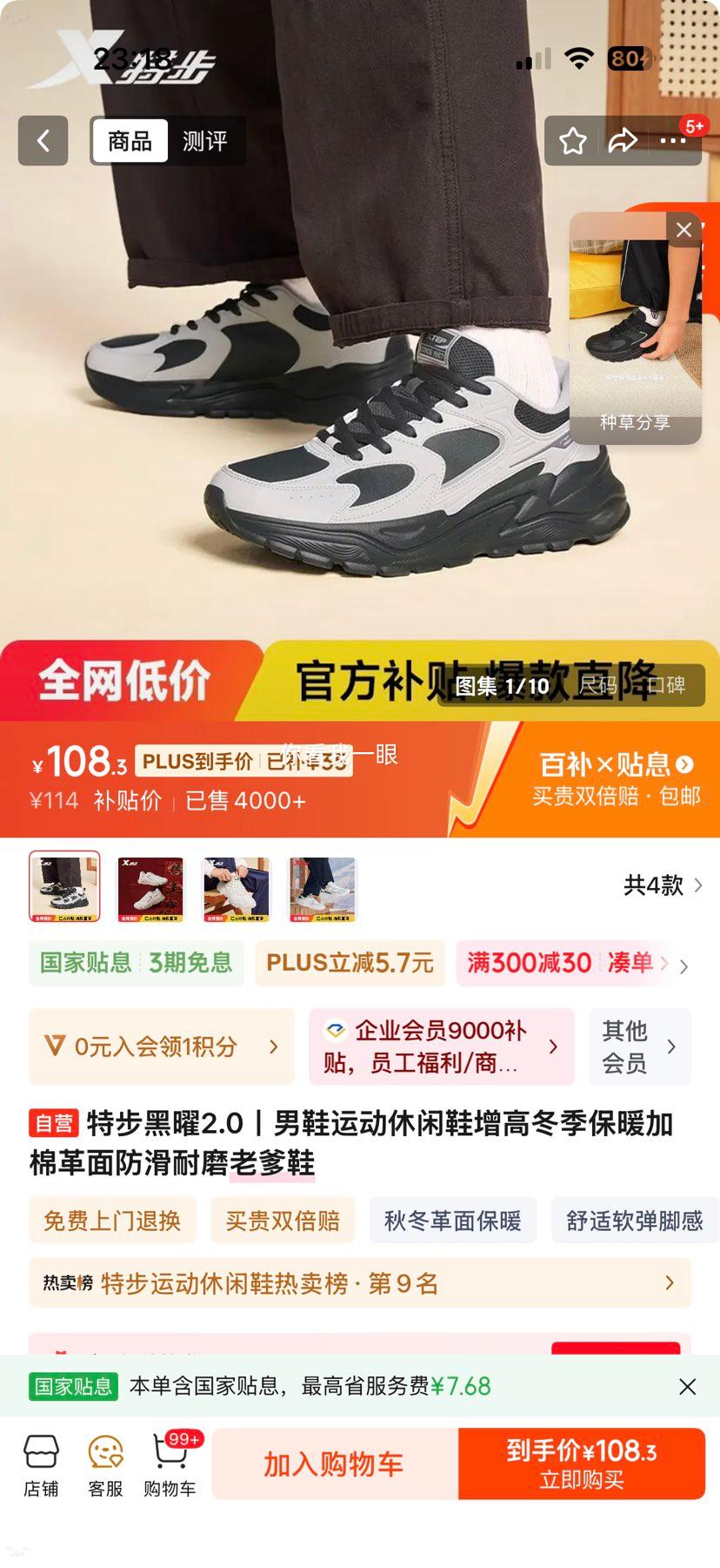 �ز� ����2.0 ��Ь�˶�����Ь ���߱�ů���޸��������ĥ�ϵ�Ь�Ż�֤��