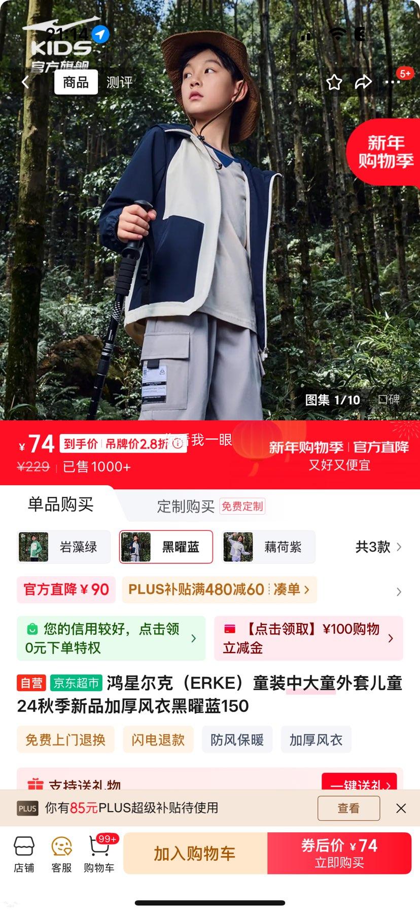 ���Ƕ��� ERKE ͯװ�д�ͯ���� �Ӻ���� ������ 150�Ż�֤��