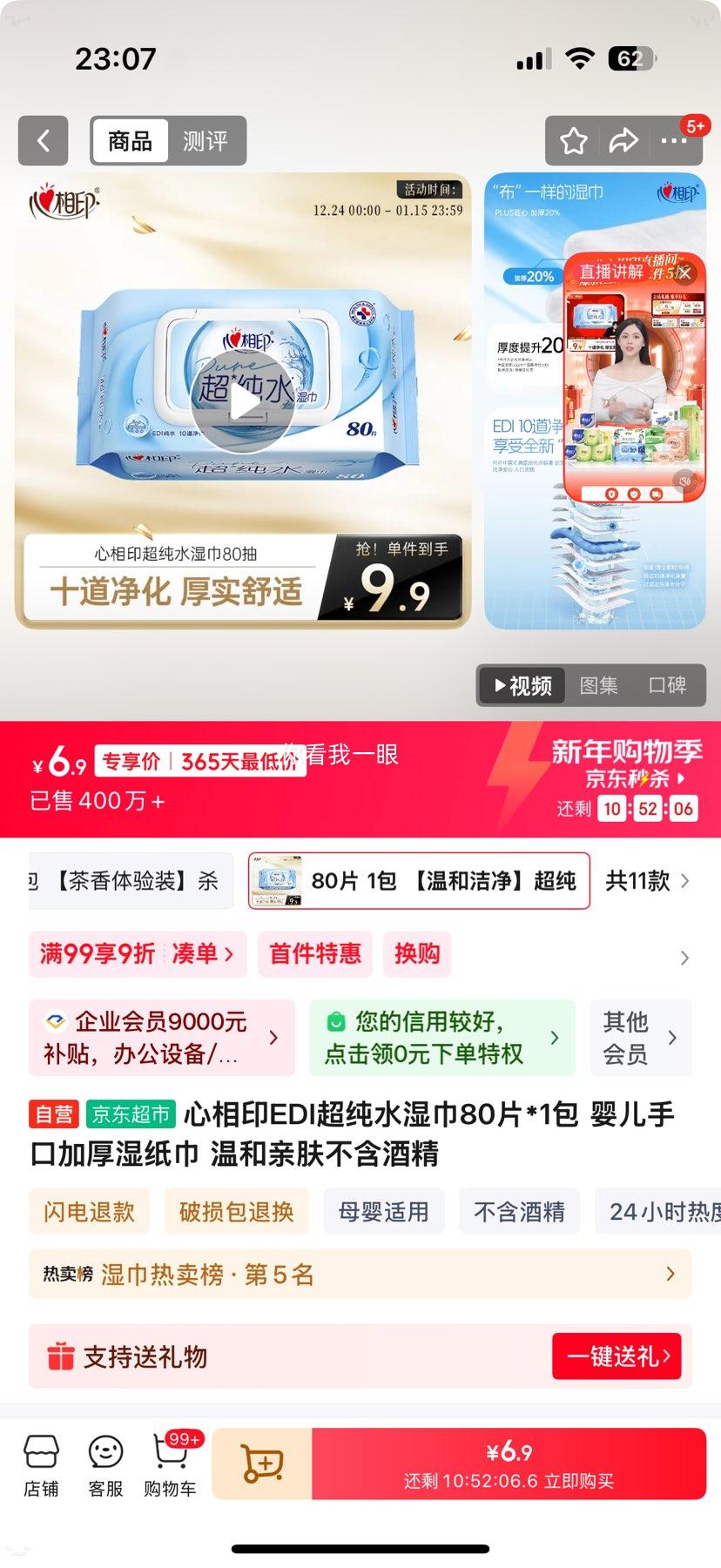 ����ӡ EDI����ˮʪ�� 80Ƭ Ӥ���ֿڼӺ�ʪֽ�� �º��׷������ƾ��Ż�֤��