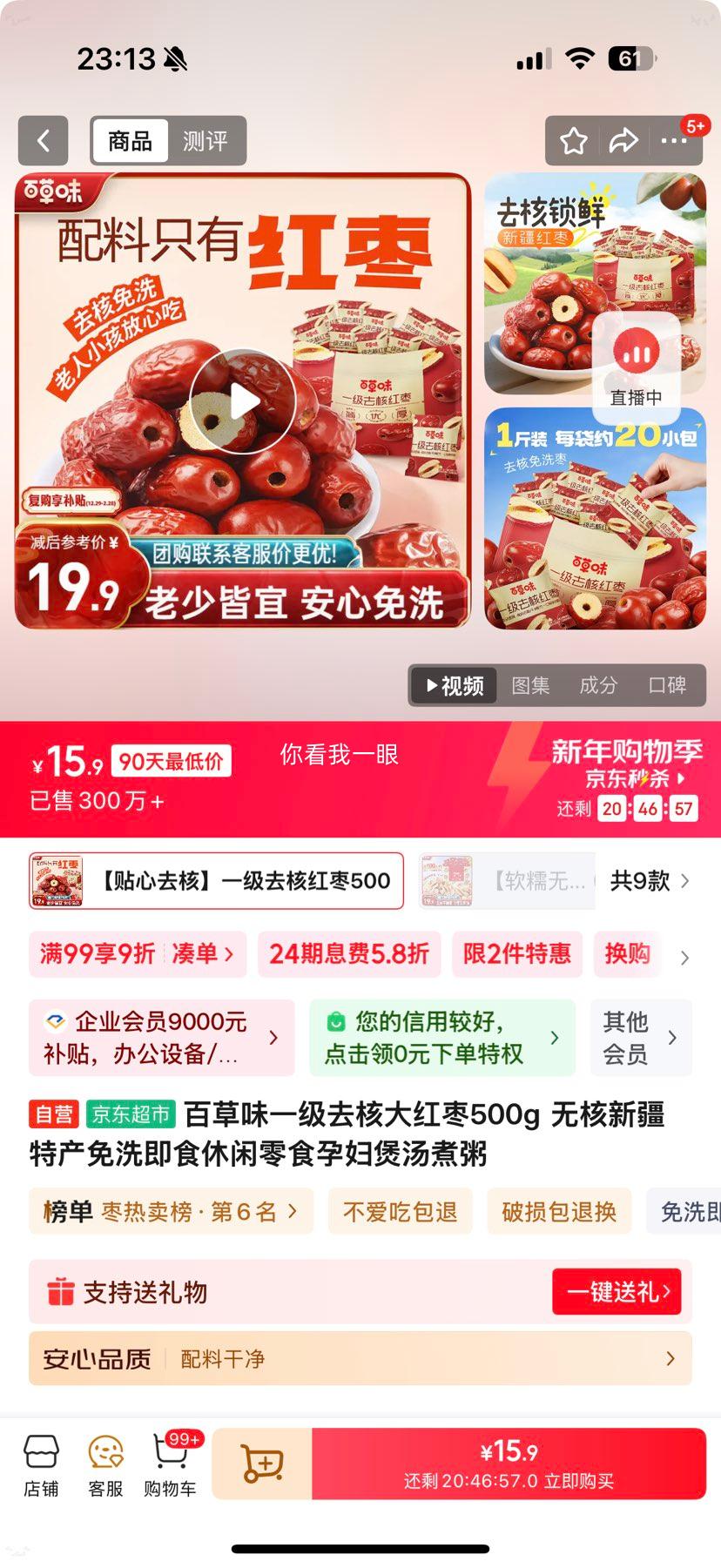 �ٲ�ζ һ��ȥ�˴���� 500g �½��ز� ��ϴ��ʳ �и����������Ż�֤��