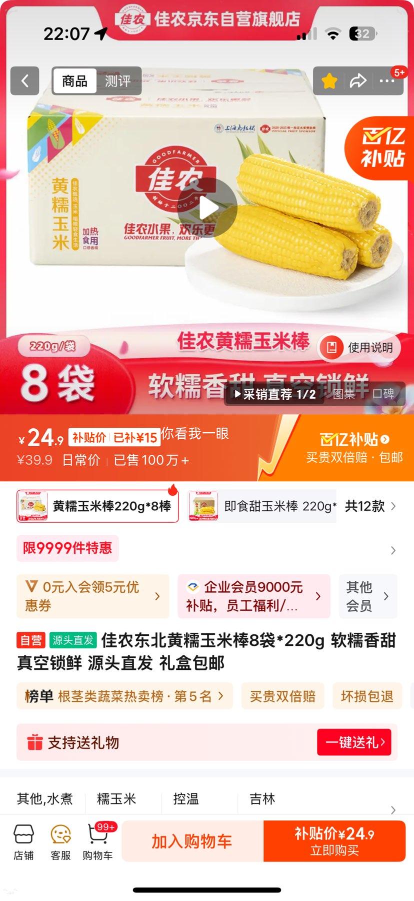 ��ũ ������Ŵ���װ� 8��*220g ������� Դͷֱ�� ��а����Ż�֤��