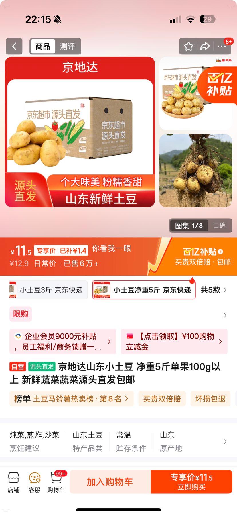 ���ش� ɽ��С���� ����5�� ����100g���� �����߲� Դͷֱ�������Ż�֤��