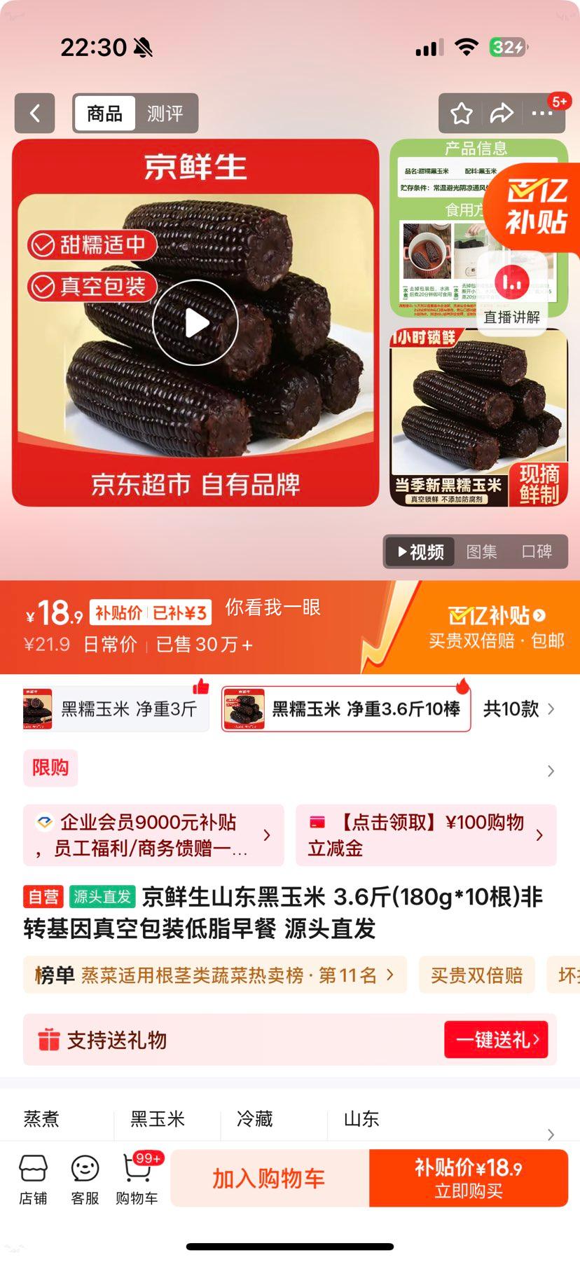 ������ ɽ�������� 180g*10�� ��ת������հ�װ ��֬��� Դͷֱ���Ż�֤��