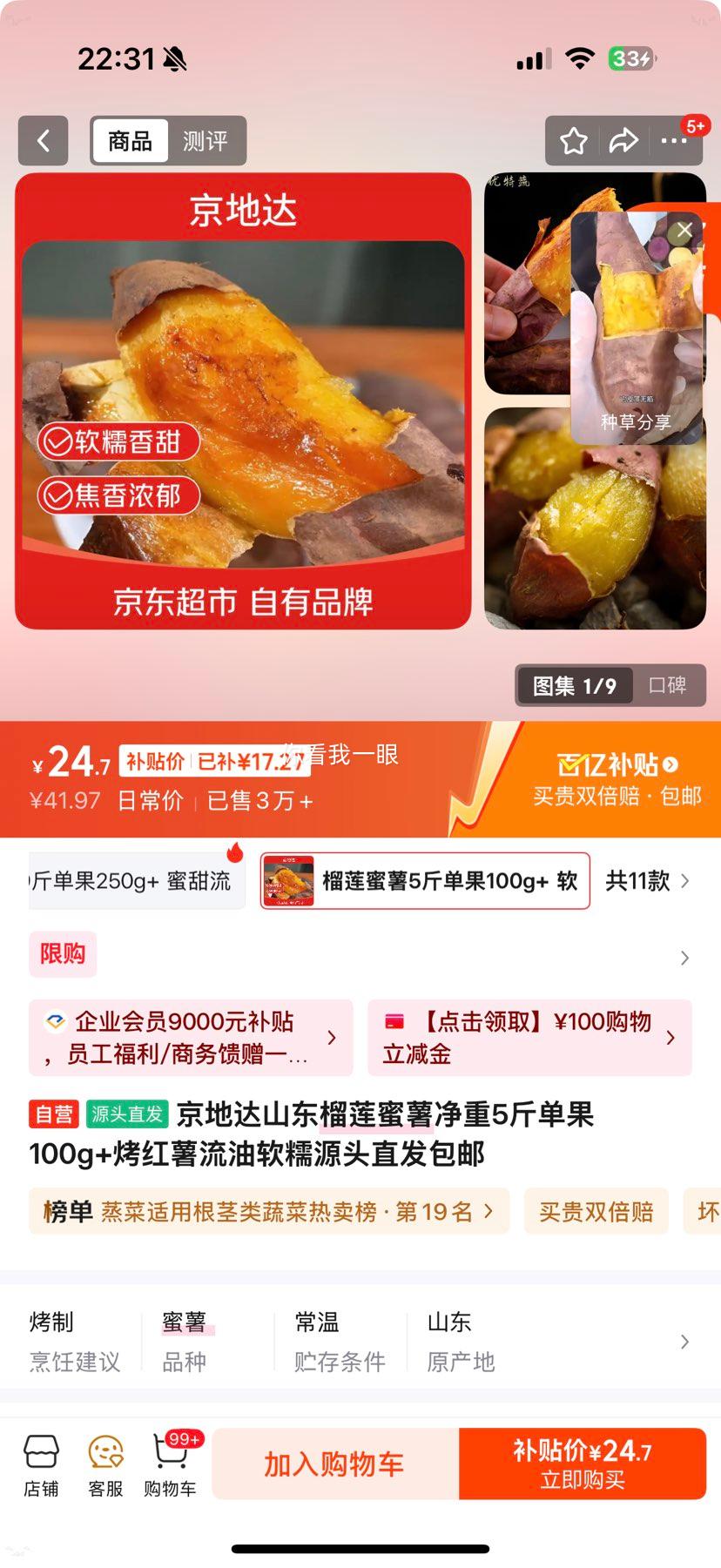 ���ش� ɽ���������� ����5�� ����100g+ ������������Ŵ Դͷֱ�������Ż�֤��