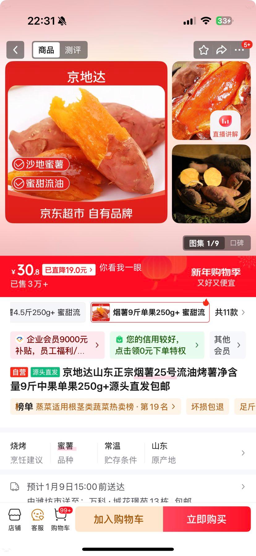 ���ش� ����25�� ���Ϳ��� �й�����250g ������9�� Դͷֱ�������Ż�֤��