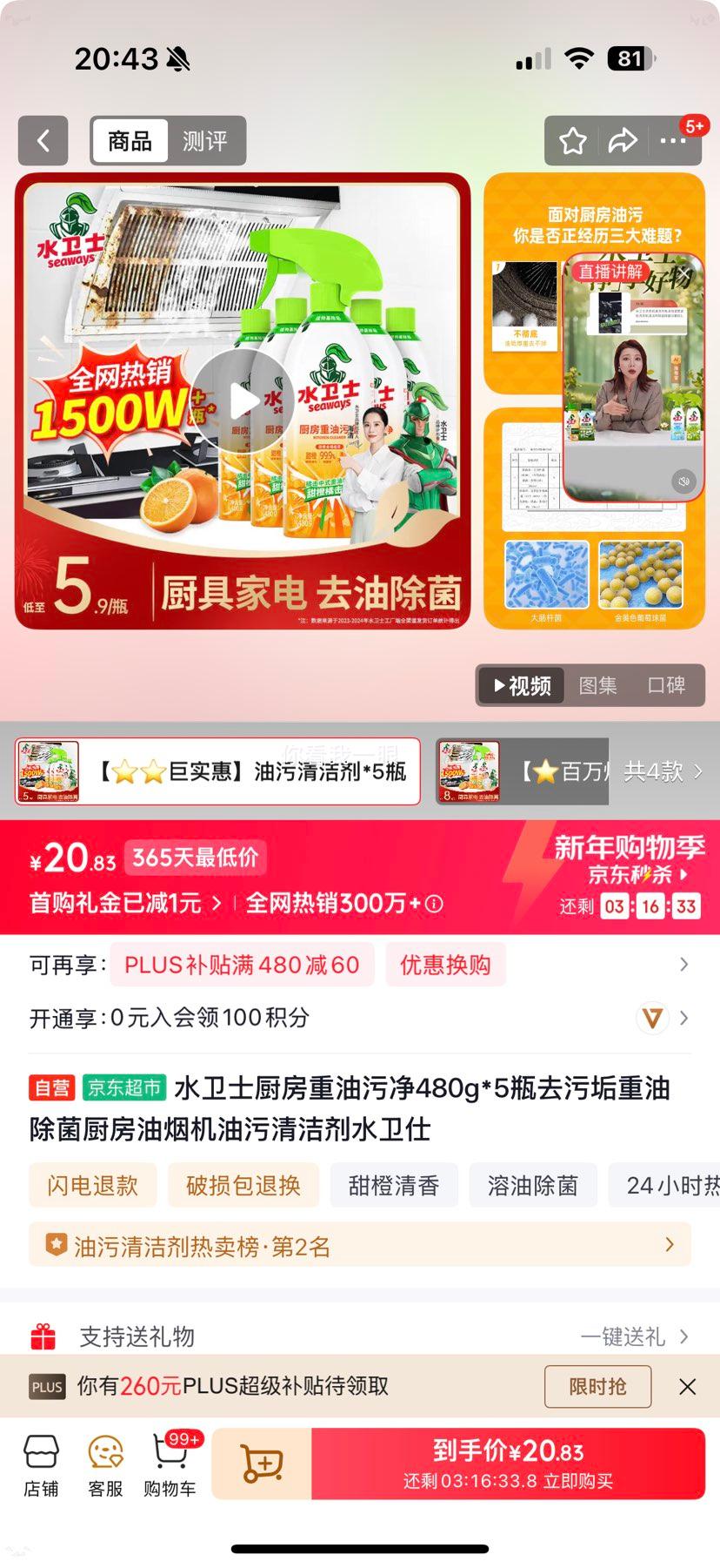 ˮ���� ���������۾� 480g*5ƿ ȥ�۹��������̻������Ż�֤��