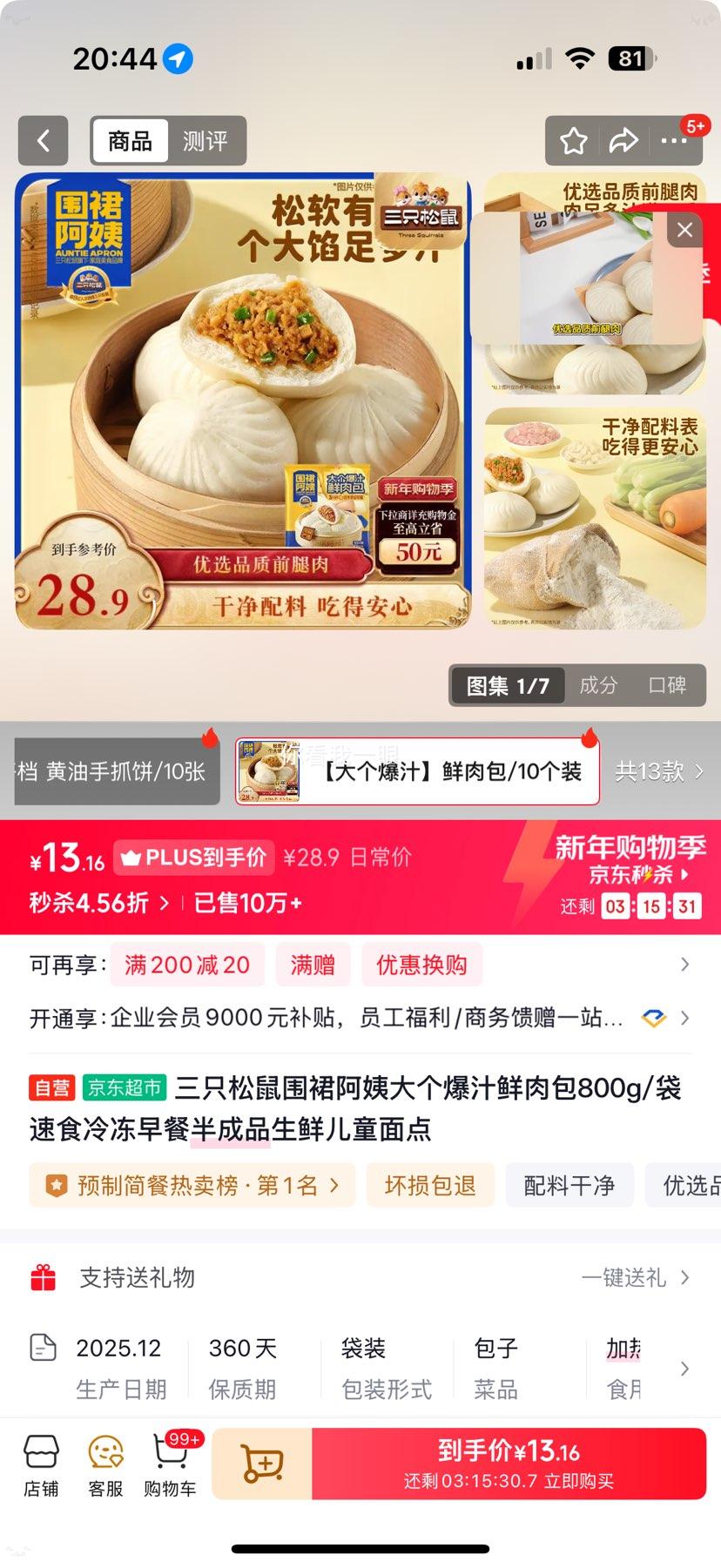 ��ֻ���� Χȹ���̴����֭����� 800g/�� ��ʳ�䶳��Ͱ��Ʒ���ʶ�ͯ����Ż�֤��