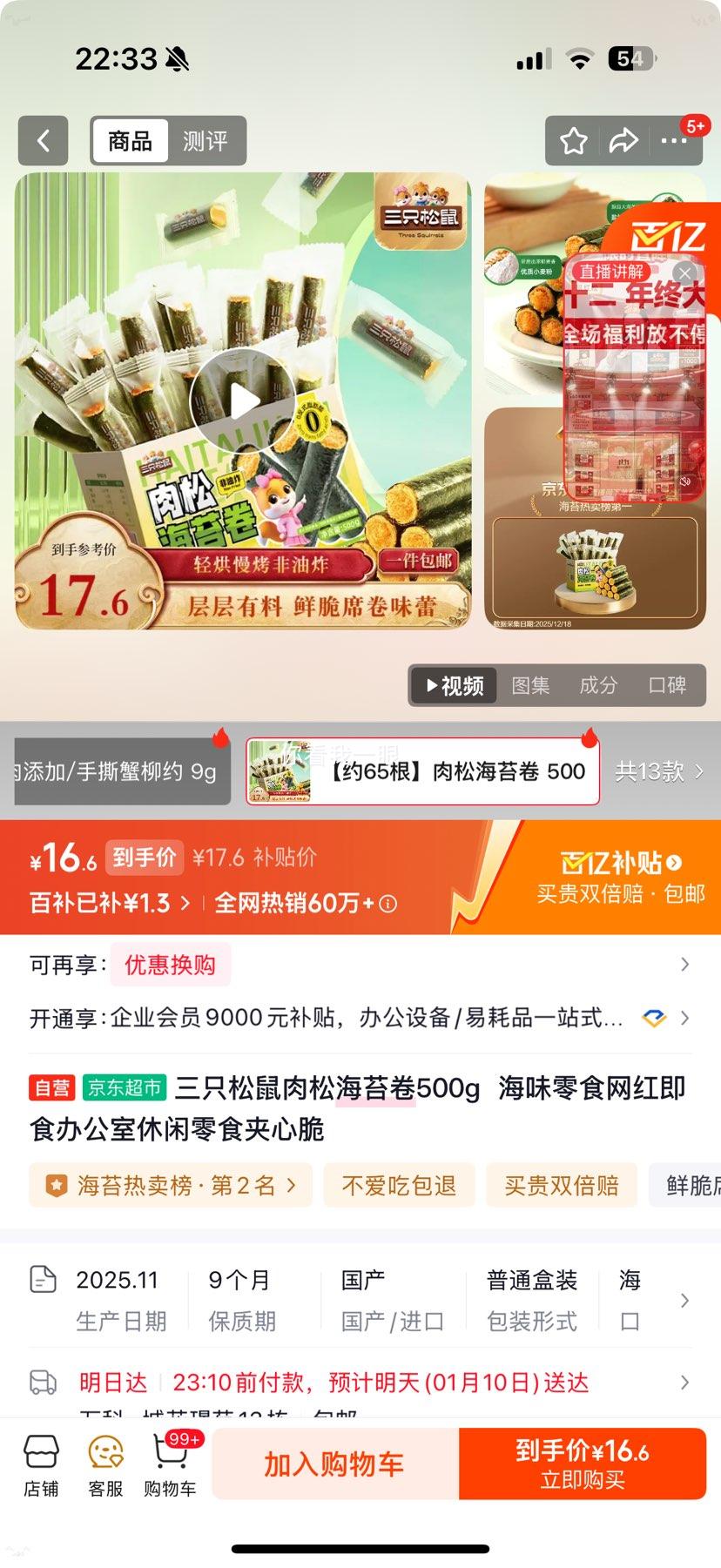 ��ֻ���� ���ɺ�̦�� 500g ��ζ��ʳ���Ĵ� ��ʳ�칫��������ʳ�Ż�֤��