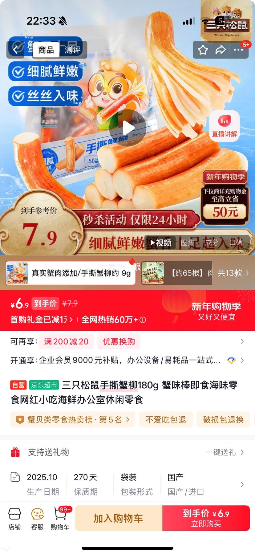 ��ֻ���� ��˺з�� зζ�� ��ʳ������ʳ 180g�Ż�֤��