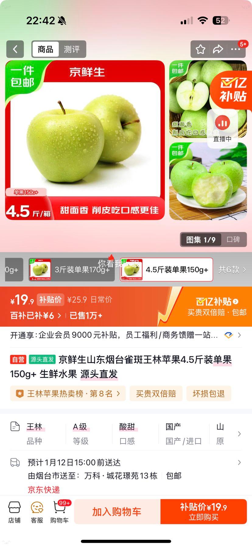 ������ ��̨ȸ������ƻ�� 4.5��װ ����150g+ ����ˮ�� Դͷֱ���Ż�֤��