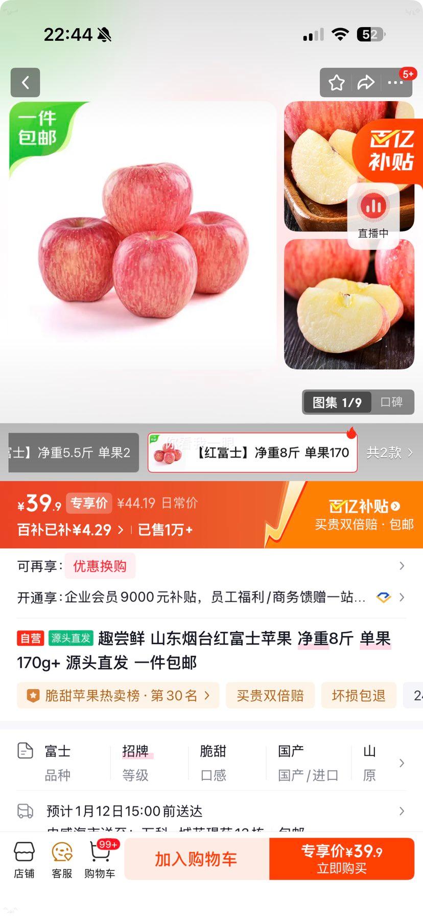 Ȥ���� ɽ����̨�츻ʿƻ�� ����8�� ����170g+ Դͷֱ�� һ�������Ż�֤��