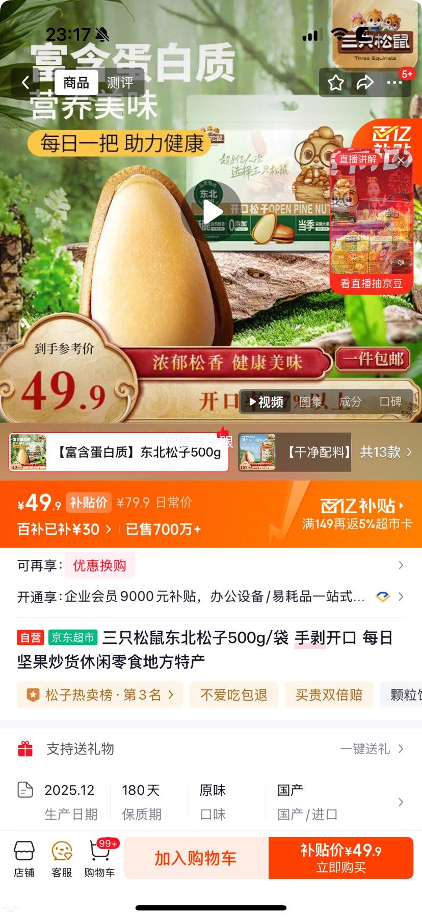 ��ֻ���� �������� �ְ����� ÿ�ռ������������ʳ 500g/���Ż�֤��