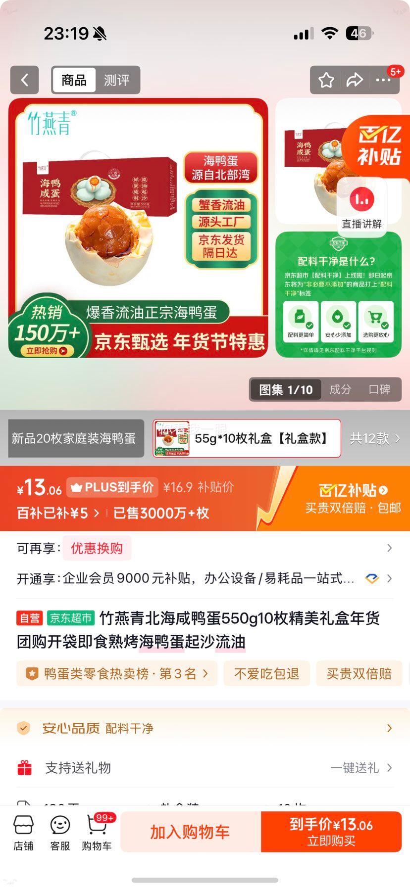 ������ ������Ѽ�� 550g 10ö ������� ������ʳ �쿾��Ѽ�� ��ɳ�����Ż�֤��