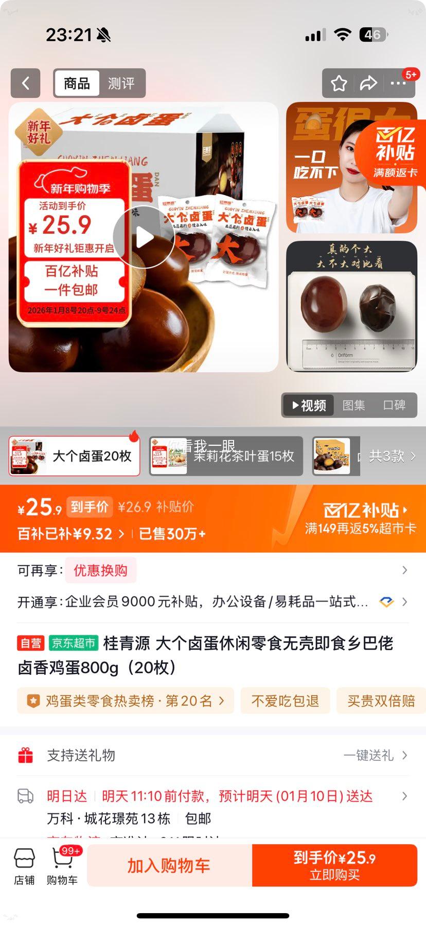 ����Դ ���±��������ʳ �޿Ǽ�ʳ�����±�㼦�� 800g��20ö���Ż�֤��