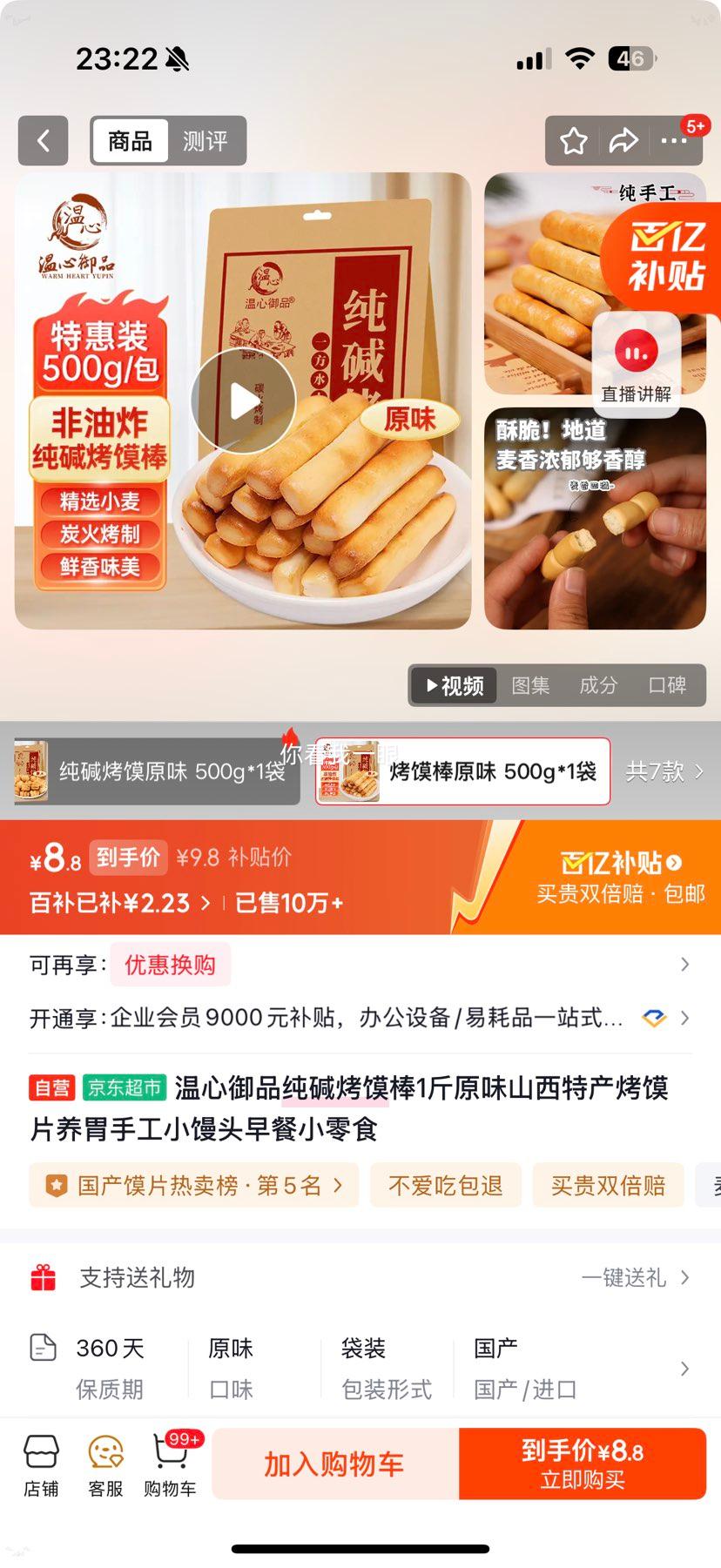 ������Ʒ ����ɰ� ԭζɽ���ز� 1�� �ֹ�С��ͷ ��θ�����ʳ�Ż�֤��