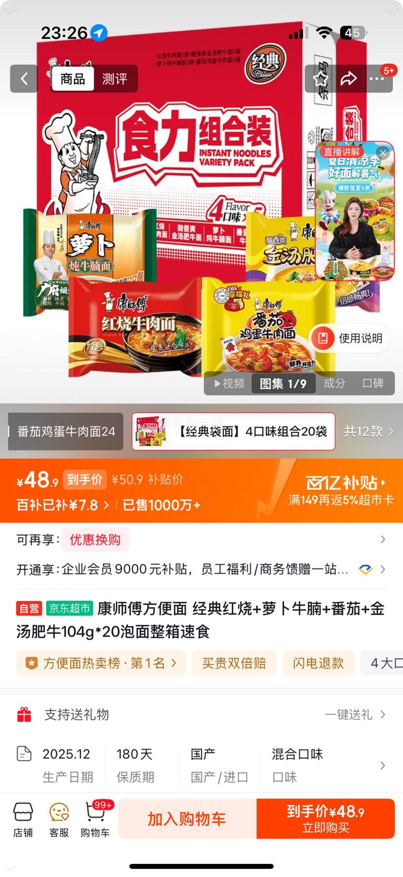 ��ʦ�� ��������ܲ�ţ��ѽ�����ţ������ 104g*20����������ʳ�Ż�֤��