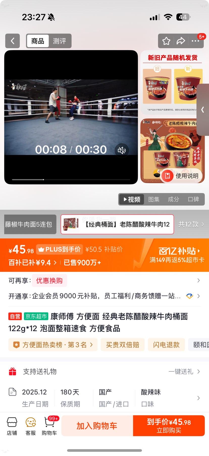 ��ʦ�� ����ϵ�� ������ Ͱװ ����ţ��ζ 12Ͱ�Ż�֤��