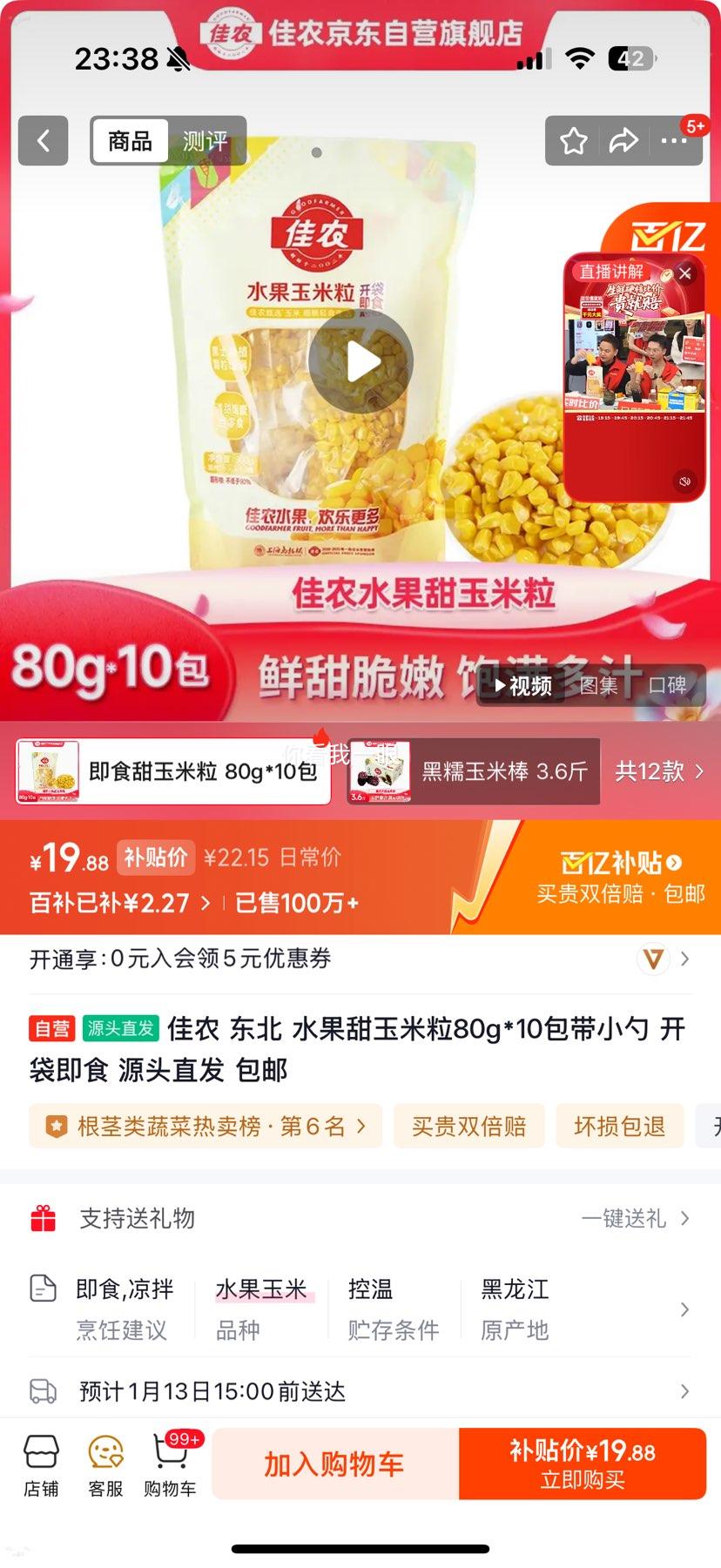 ��ũ ����ˮ���������� 80g*10�� ��С�� ������ʳ Դͷֱ�� �����Ż�֤��