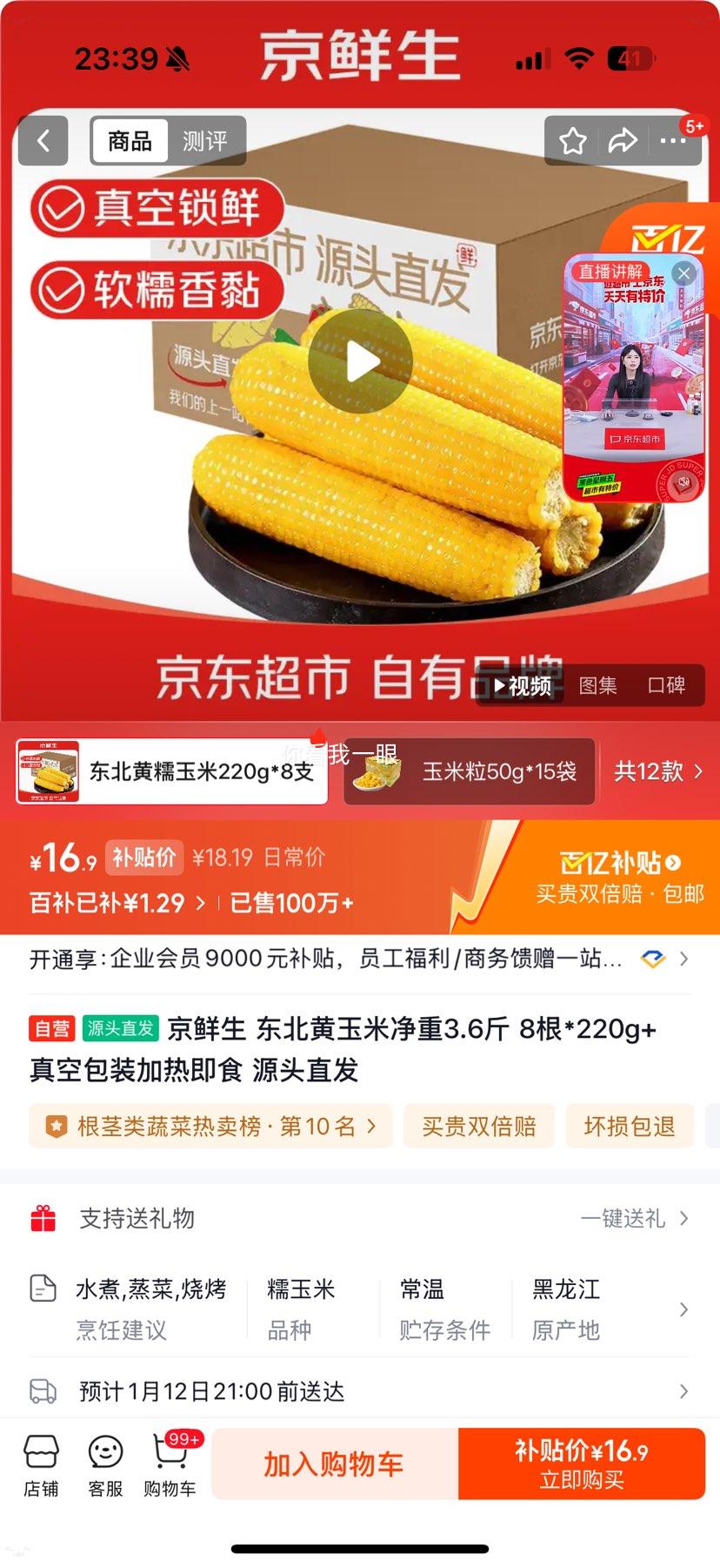 ������ ���������� 8��*220g ��հ�װ���ȼ�ʳ ����3.6�� Դͷֱ���Ż�֤��