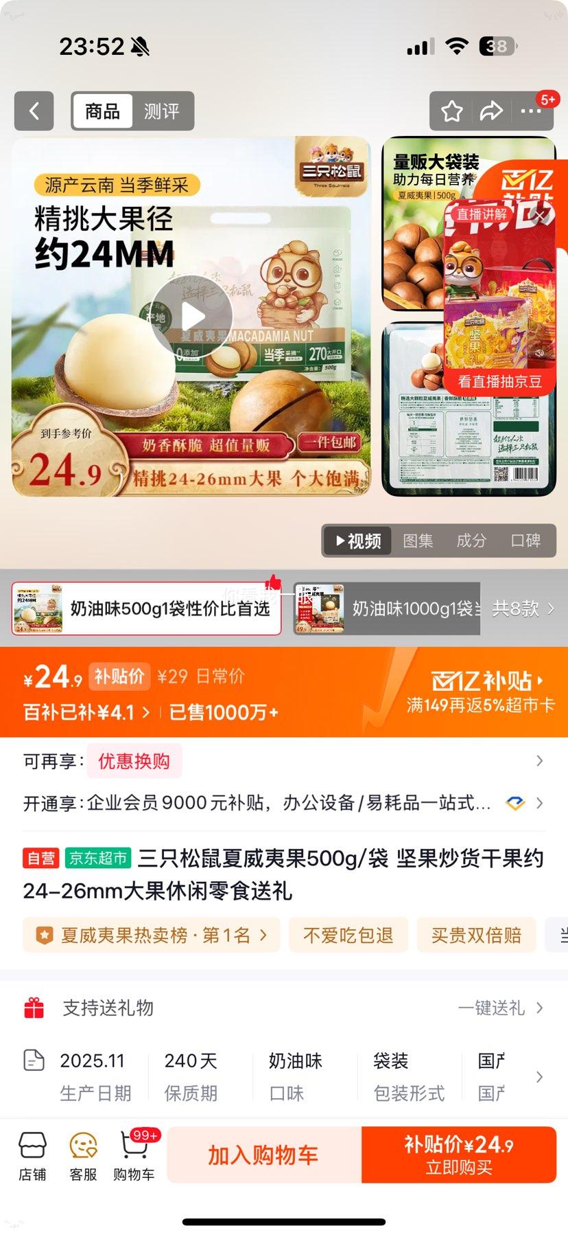 ��ֻ���� �����Ĺ� 500g/�� Լ24-26mm��� ��������ɹ� ������ʳ�����Ż�֤��