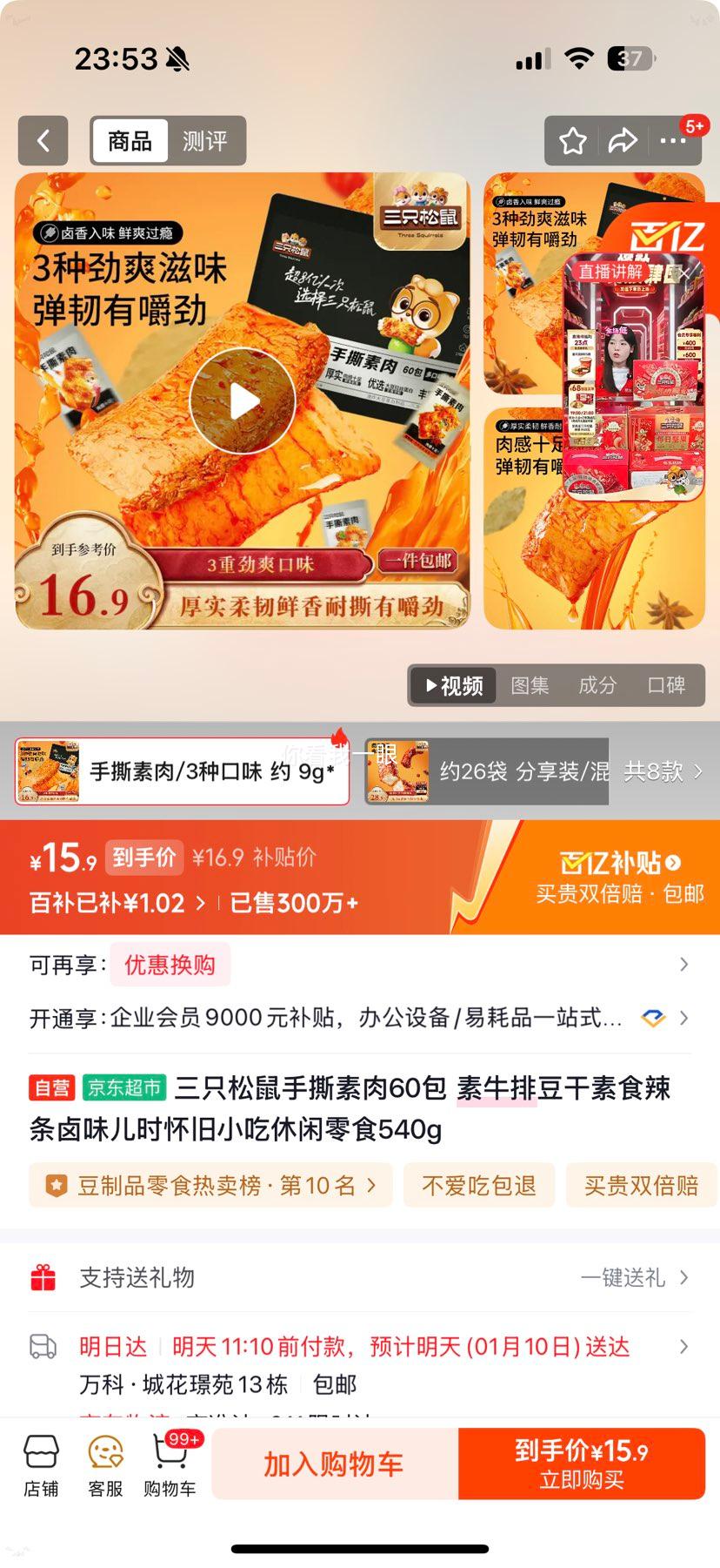 ��ֻ���� ��˺����60�� ��ţ�Ŷ�����ʳ����±ζ 540g�Ż�֤��