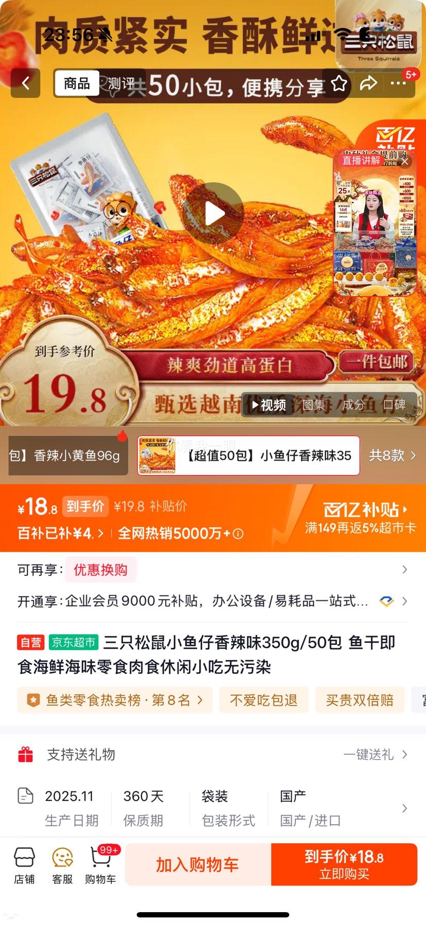 ��ֻ���� С��������ζ ��ɼ�ʳ������ʳ 350g/50�� ����Ⱦ�Ż�֤��