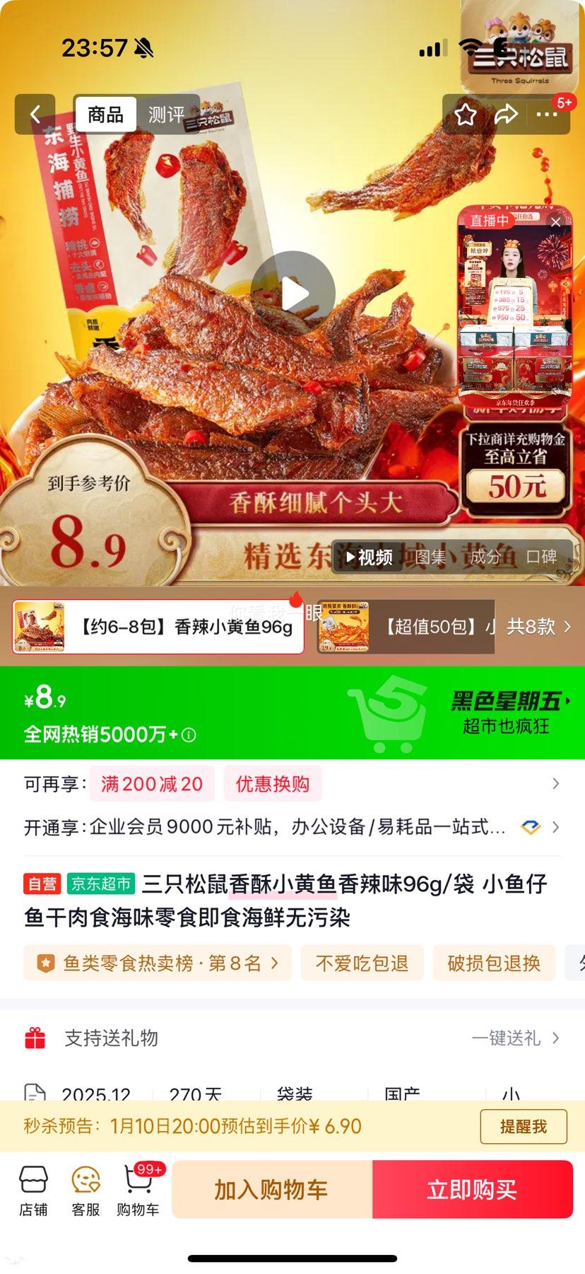 ��ֻ���� ����С��������ζ 96g/�� ��ʳ������ʳ�Ż�֤��