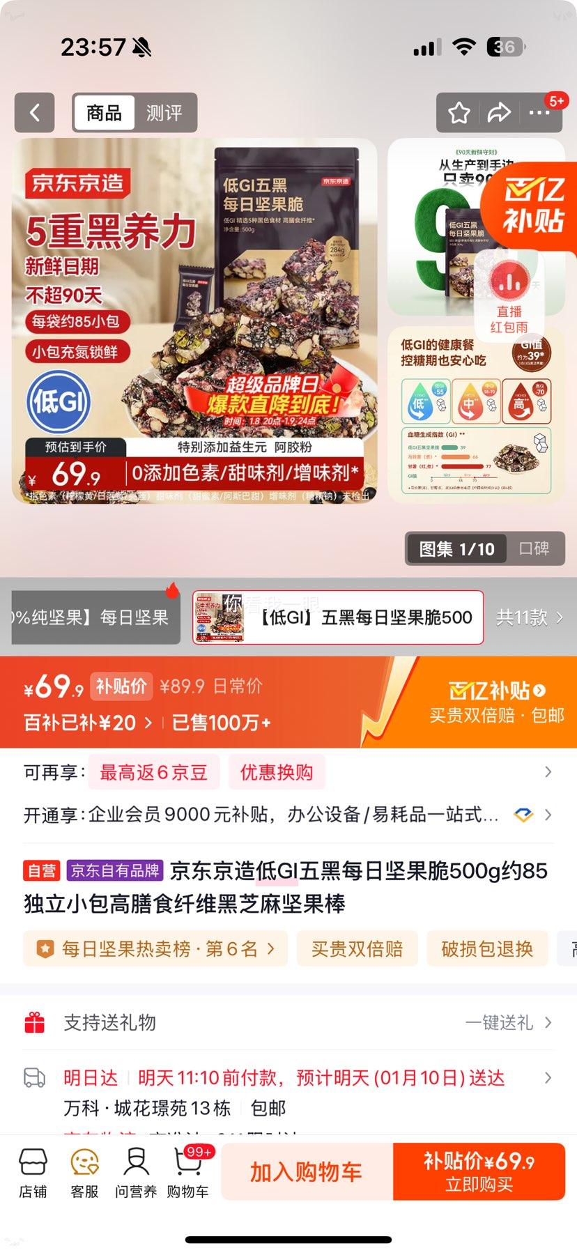 �������� ��GI���ÿ�ռ���� 500g Լ85����С�� ����ʳ��ά ��֥�������Ż�֤��