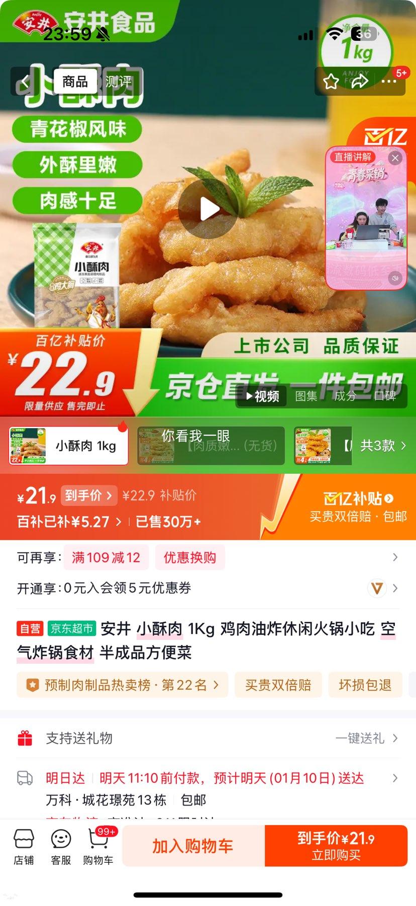 ���� С���� 1Kg ������ը���л��С�� ����ը��ʳ�� ���Ʒ������Ż�֤��