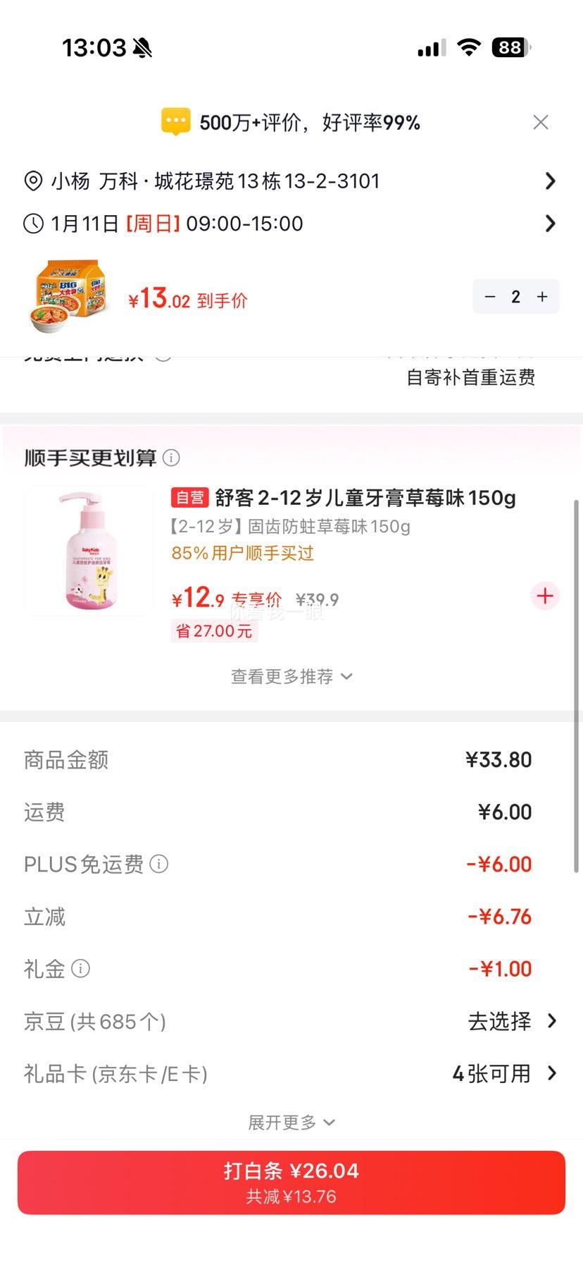 ��ʦ�� ��ʳ��ϵ�� ������ ����ţ��ζ 5��װ�Ż�֤��