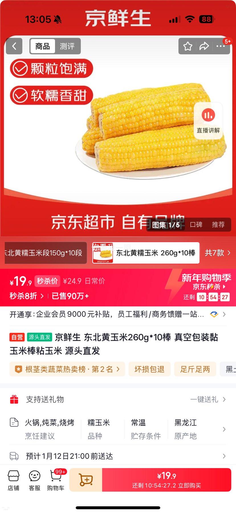 ������ ����������260g*10�� ��հ�װ����װ� ճ���� Դͷֱ���Ż�֤��