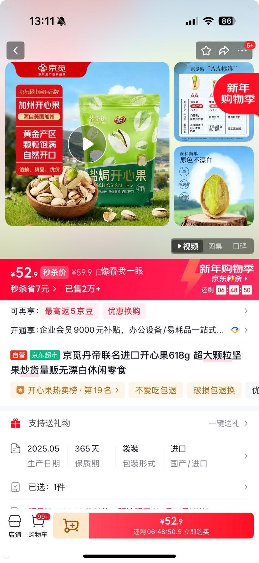 ���ٵ����������ڿ��Ĺ�618g ���������Ư��������ʳ�Ż�֤��