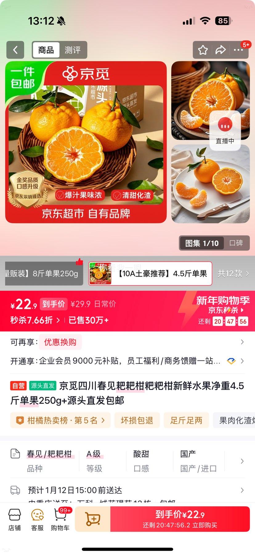 ���� �Ĵ������ҰҸ� ����ˮ�� ����4.5�� ����250g+ Դͷֱ�������Ż�֤��