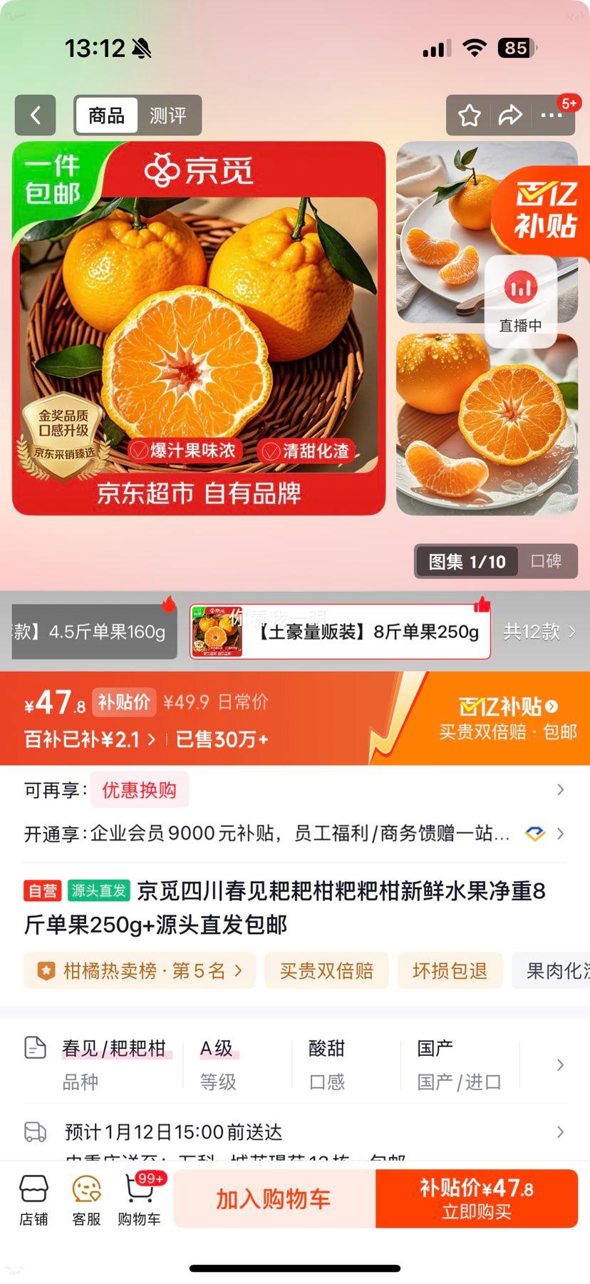 ���� �Ĵ������ҰҸ� ����ˮ�� ����8�� ����250g+ Դͷֱ�������Ż�֤��