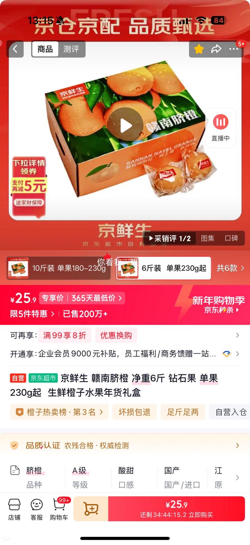 ������ ������� ��ʯ�� ����6�� ����230g�� ����ˮ���������Ż�֤��