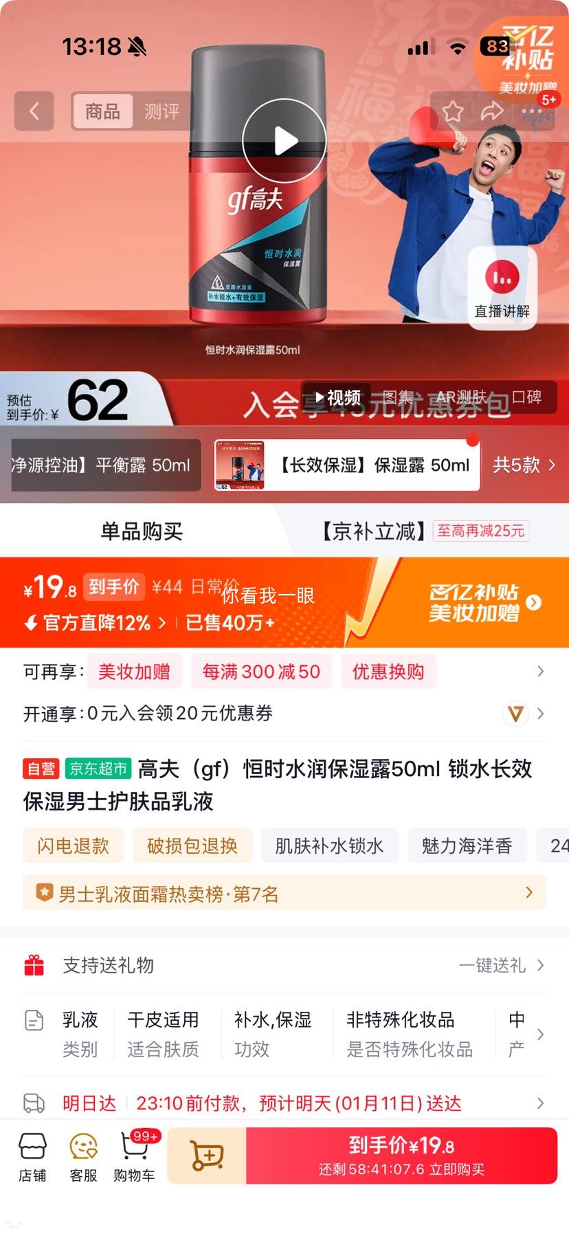 �߷� ��ʱˮ��ʪ¶ ��ʿ����Ʒ��Һ 50ml ��ˮ��Ч��ʪ�Ż�֤��